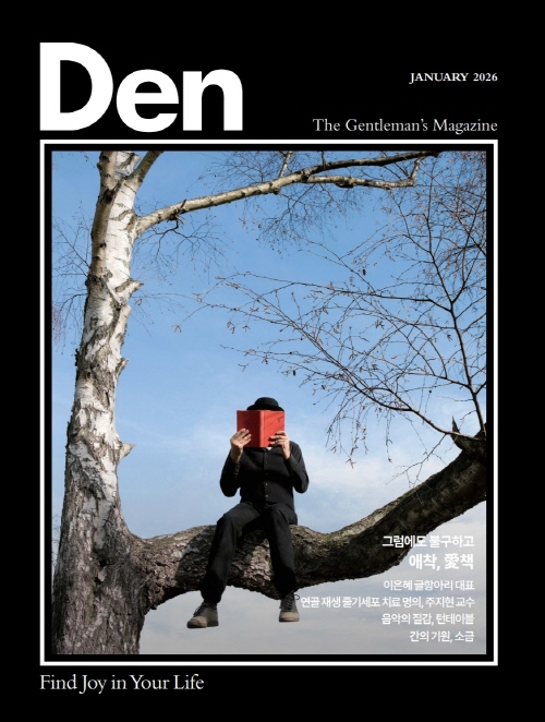 ��(DEN)(2026�� 1��ȣ)