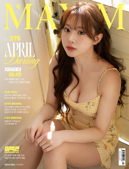 �ƽ� MAXIM A�� (2026�� 4��)