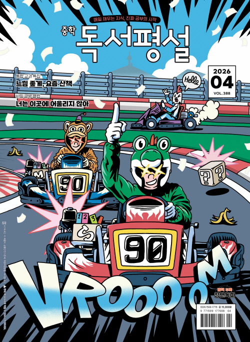 ���е�����(2026�� 4��ȣ)