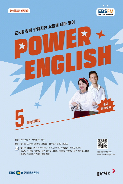 EBS �߱޿���ȸȭ �Ŀ��ױ۸���(����)(2026�� 5��ȣ)