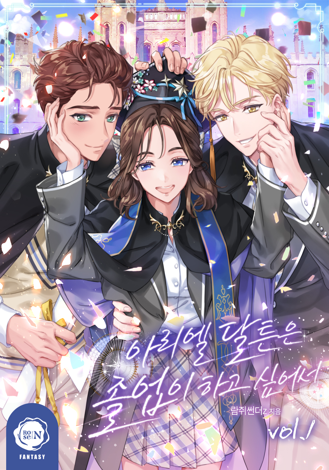 아리엘 달튼은 졸업이 하고 싶어서. 1