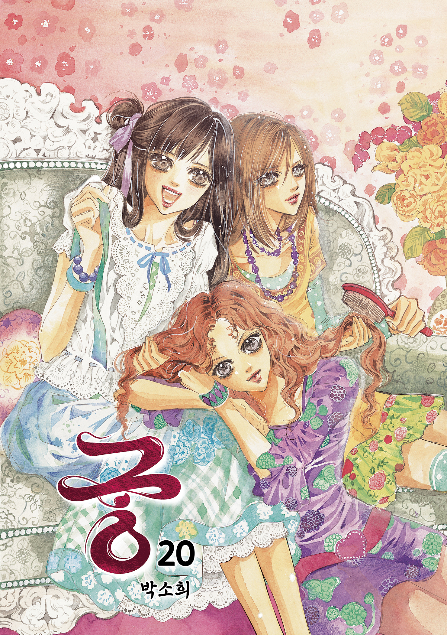 궁 (개정판) 28권 | 박소희 | 재담 - 교보ebook