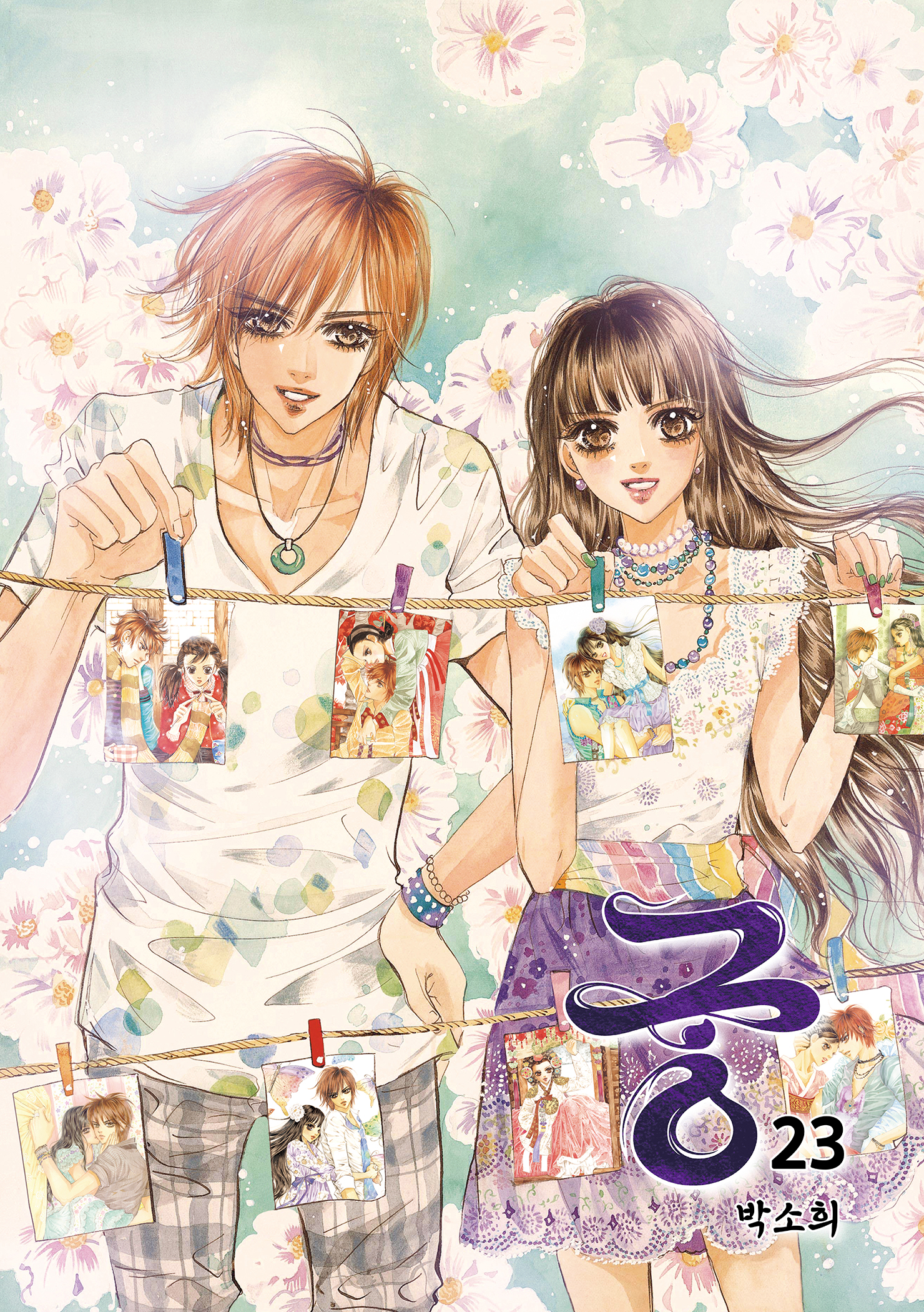 궁 (개정판) 28권 | 박소희 | 재담 - 교보ebook