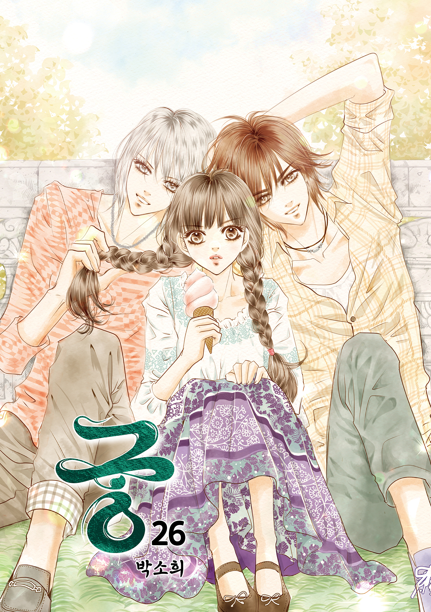 궁 (개정판) 28권 | 박소희 | 재담 - 교보ebook