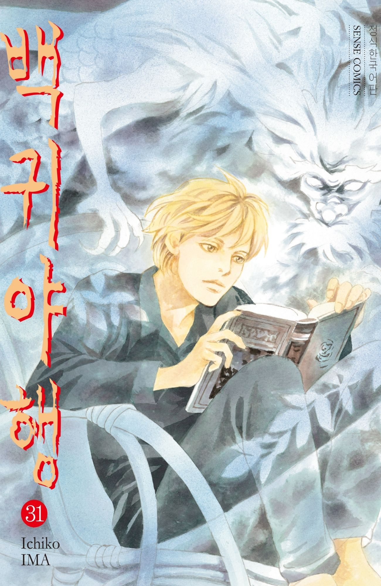 백귀야행 23 | Ichiko IMA | 시공사 - 교보ebook