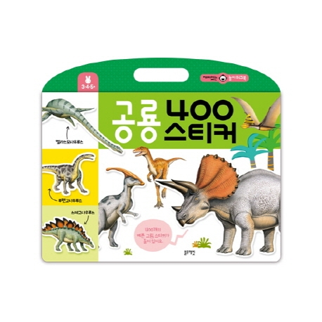 공룡 400 스티커