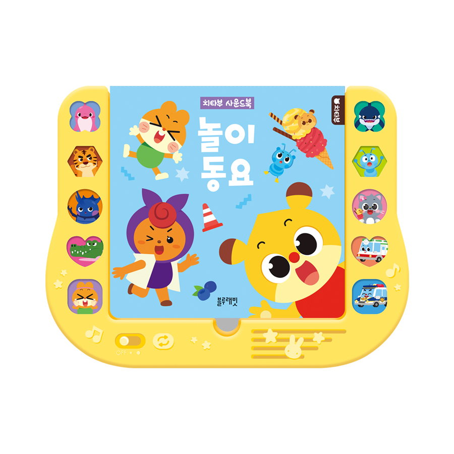 치타부 사운드북 놀이 동요