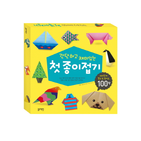 �����ϰ� ����ִ� ù ��������