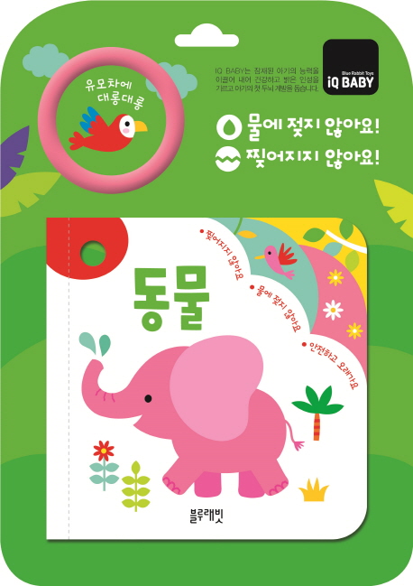 유모차에 대롱대롱: 동물