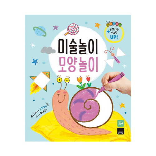 미술놀이 모양놀이