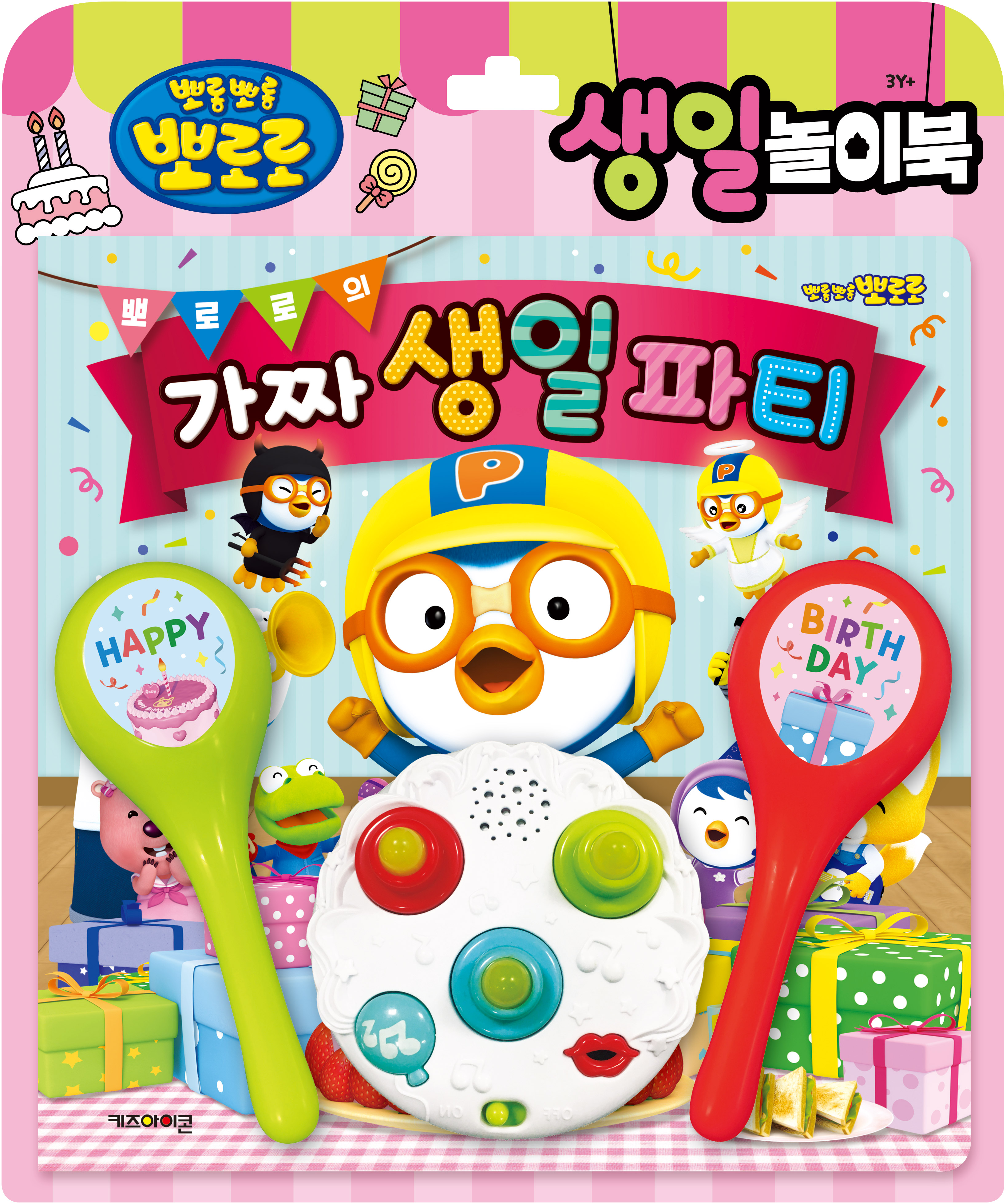 뽀로로 토이북: 생일놀이북(2024)