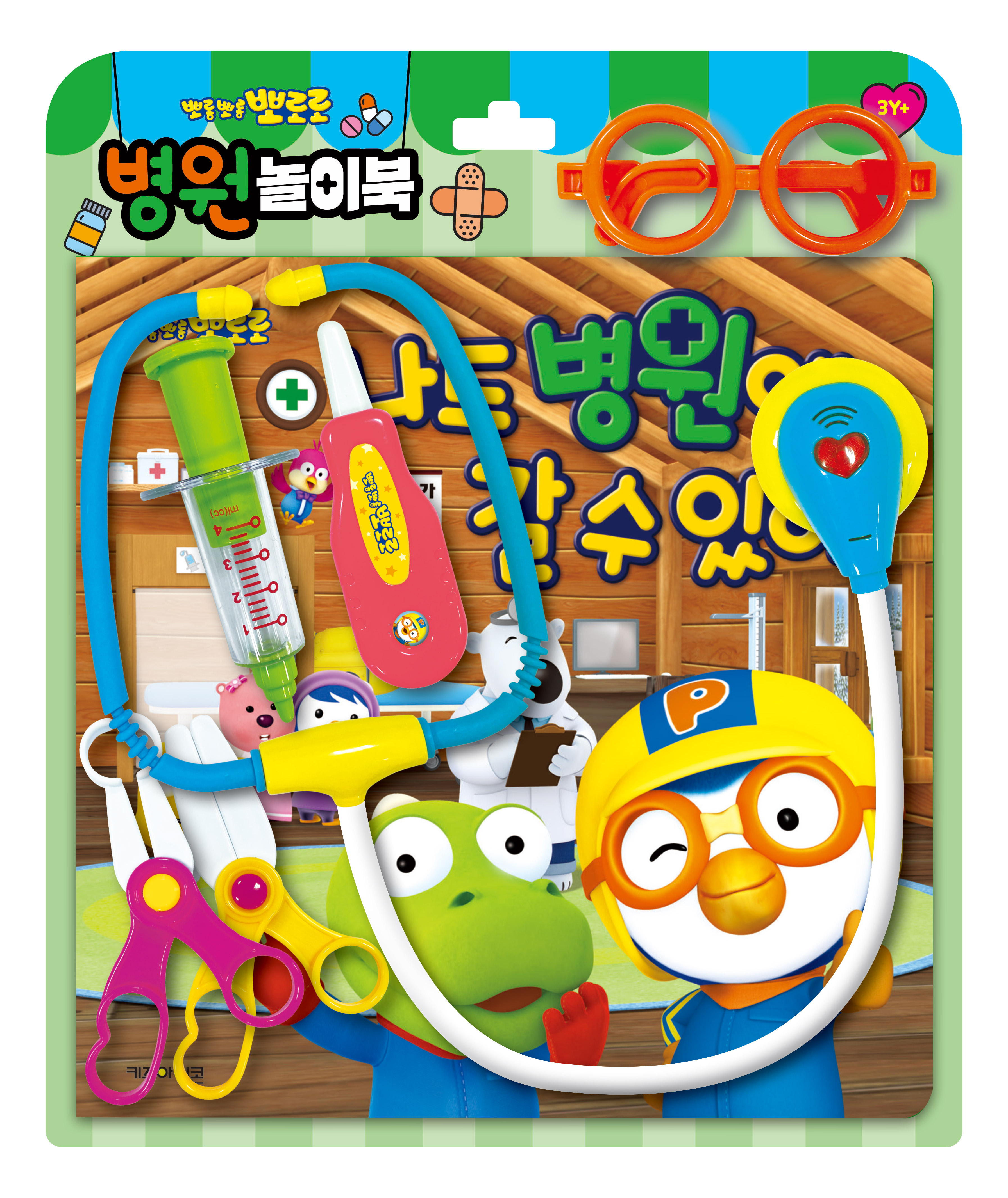뽀로로 토이북: 병원놀이북(2024)