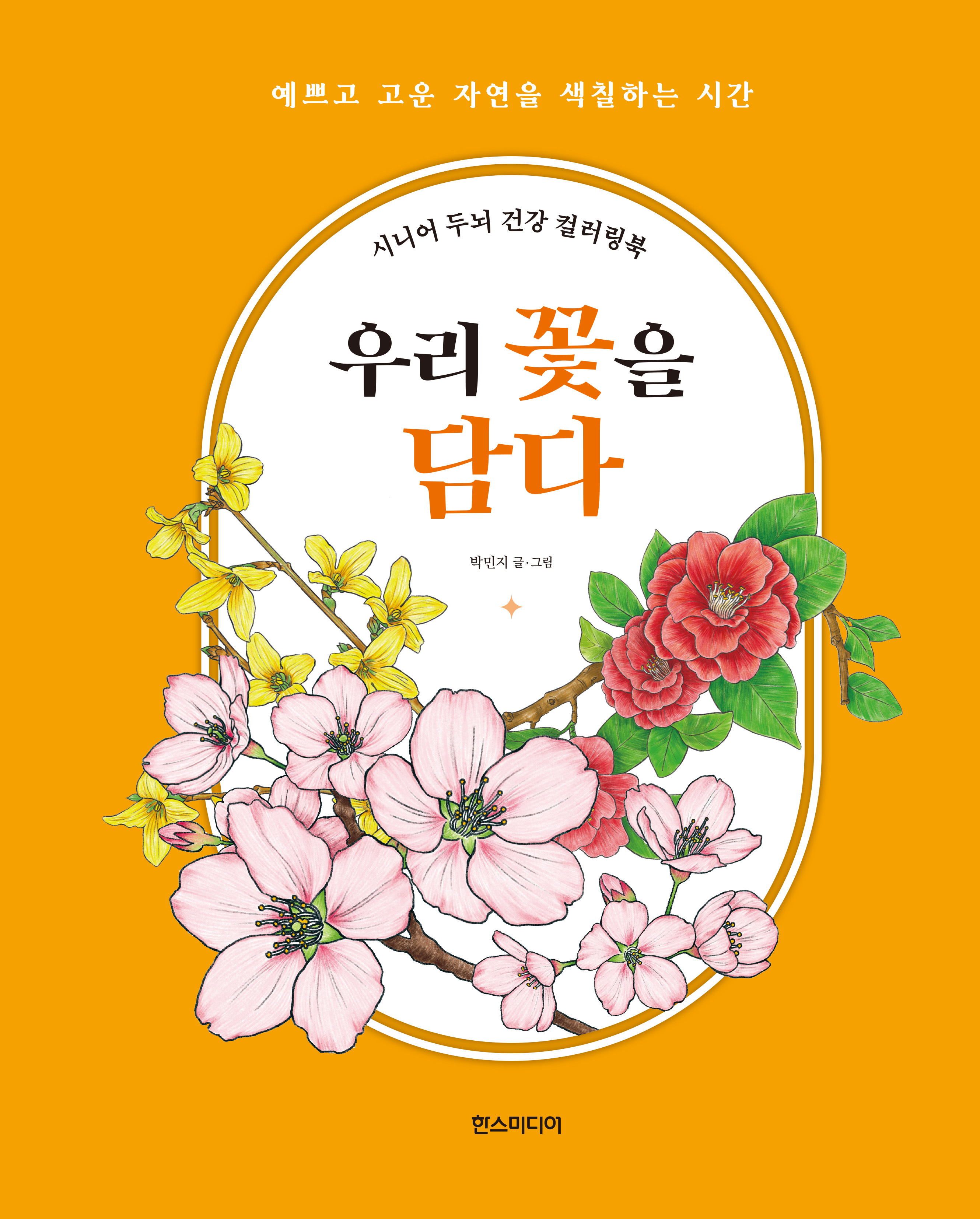 ôϾ γ ǰ ÷: 츮  