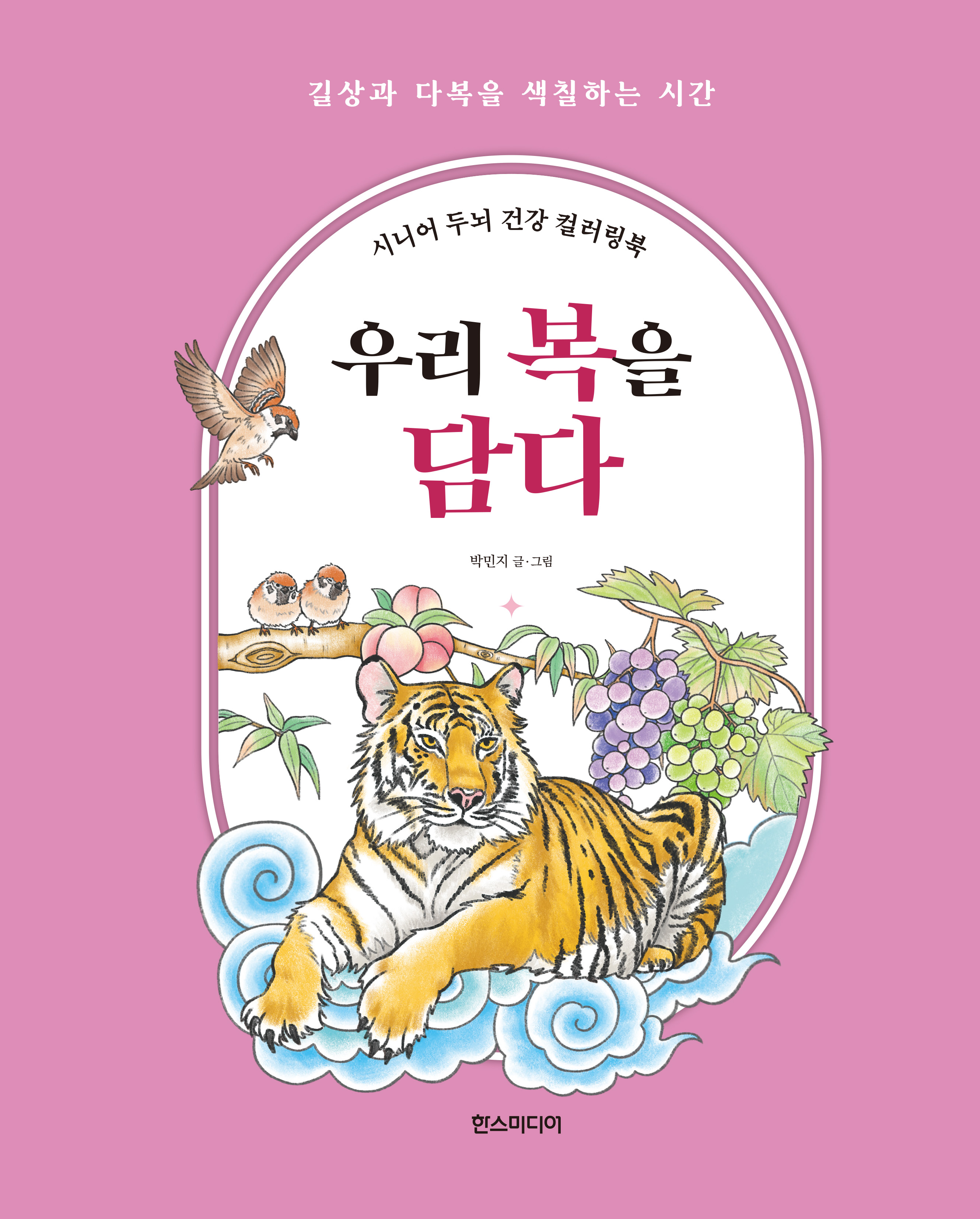 츮  