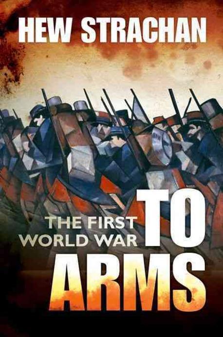 ���絵�� To Arms