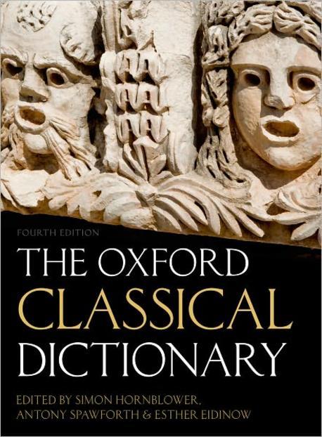 [���絵��] The Oxford Classical Dictionary