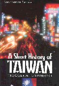 [���絵��] A Short History of Taiwan