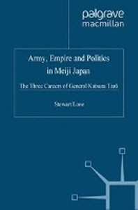 ���絵�� Army, Empire and Politics in Meiji Japan