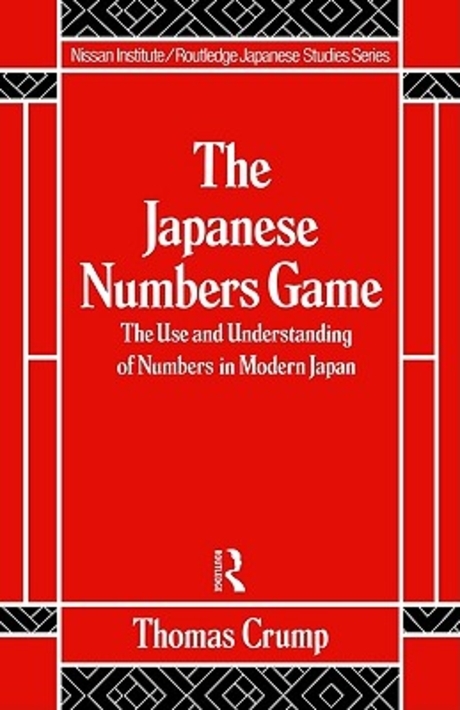 [絵] Japanese Numbers Game