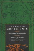 [���絵��] The Myth of Continents