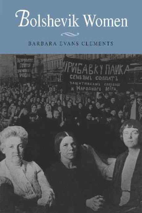 ���絵�� Bolshevik Women