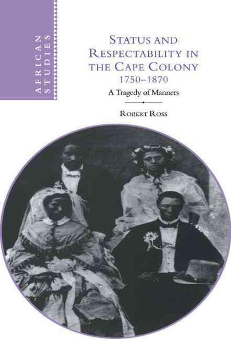 [���絵��] Status and Respectability in the Cape Colony, 1750-1870