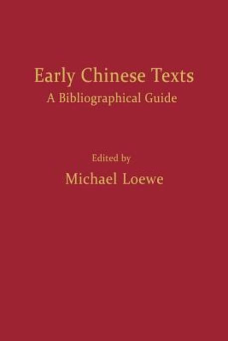 ���絵�� Early Chinese Texts