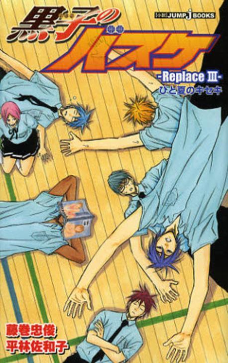 �Ϻ����� �����ΫЫ��� REPLACE3