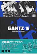 [Ϻ] GANTZ 16