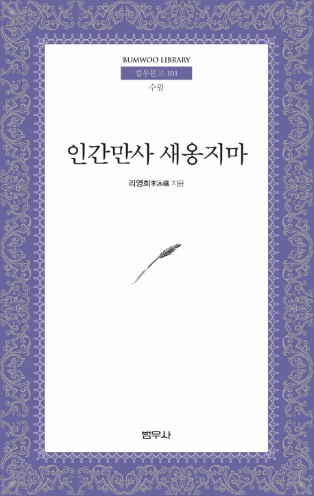 �ΰ����� ��������(���칮�� 101)