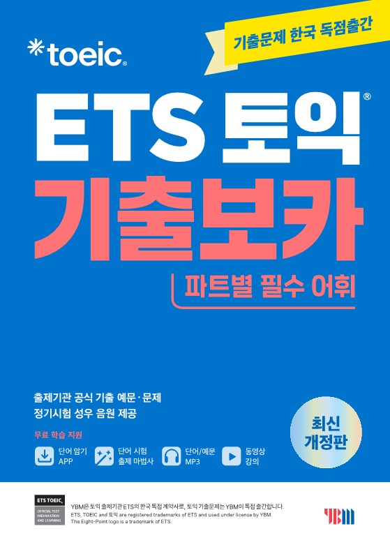 ETS ���� ���⺸ī(VOCA)