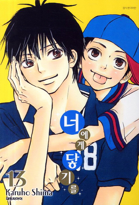 �ʿ��� ��⸦ 13