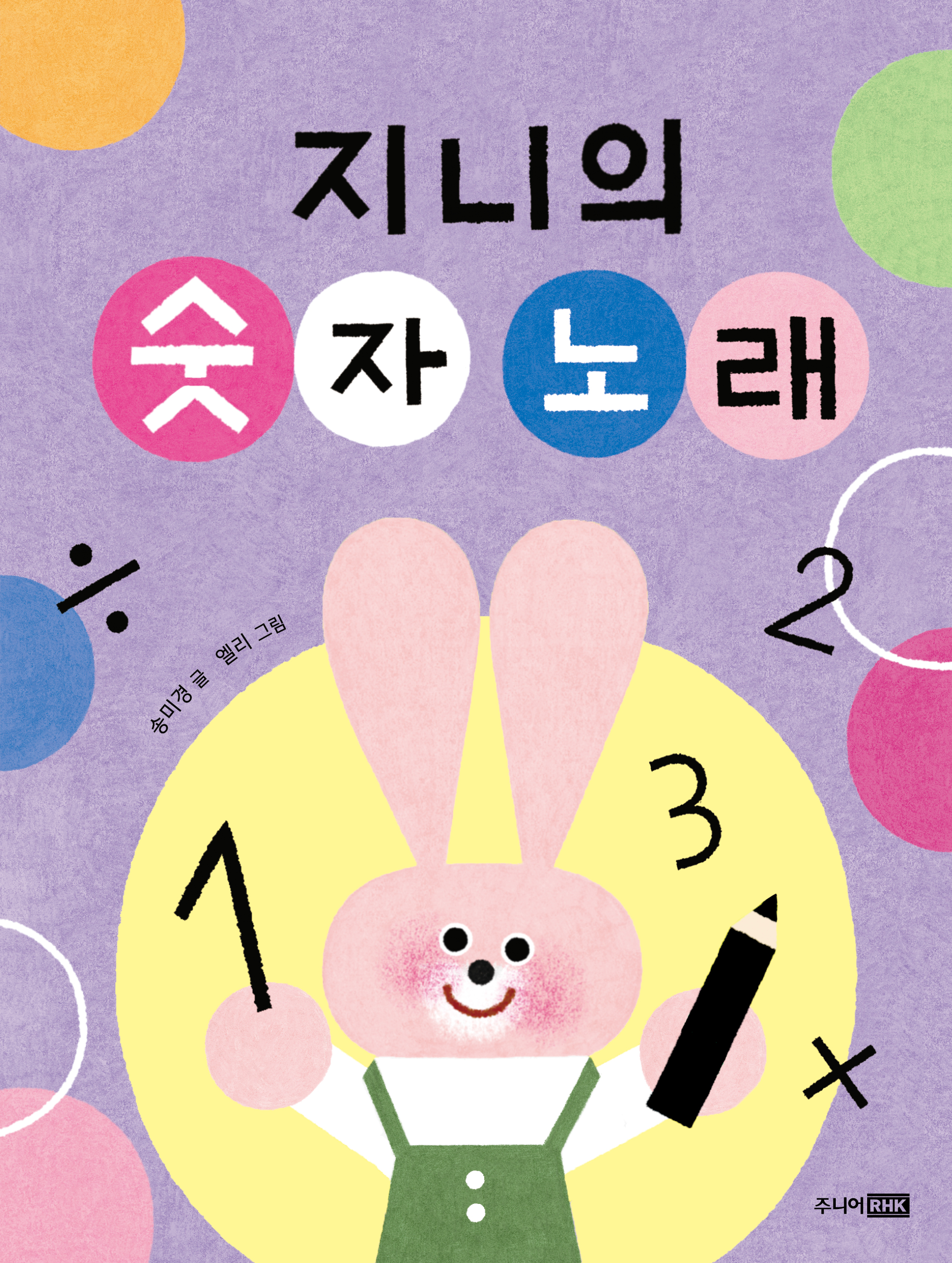 ������ ���� �뷡