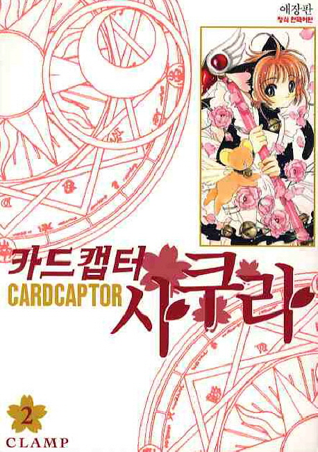 ī��ĸ�� ������ 2