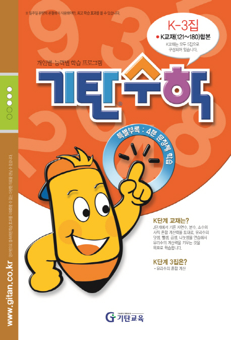 ź K-3