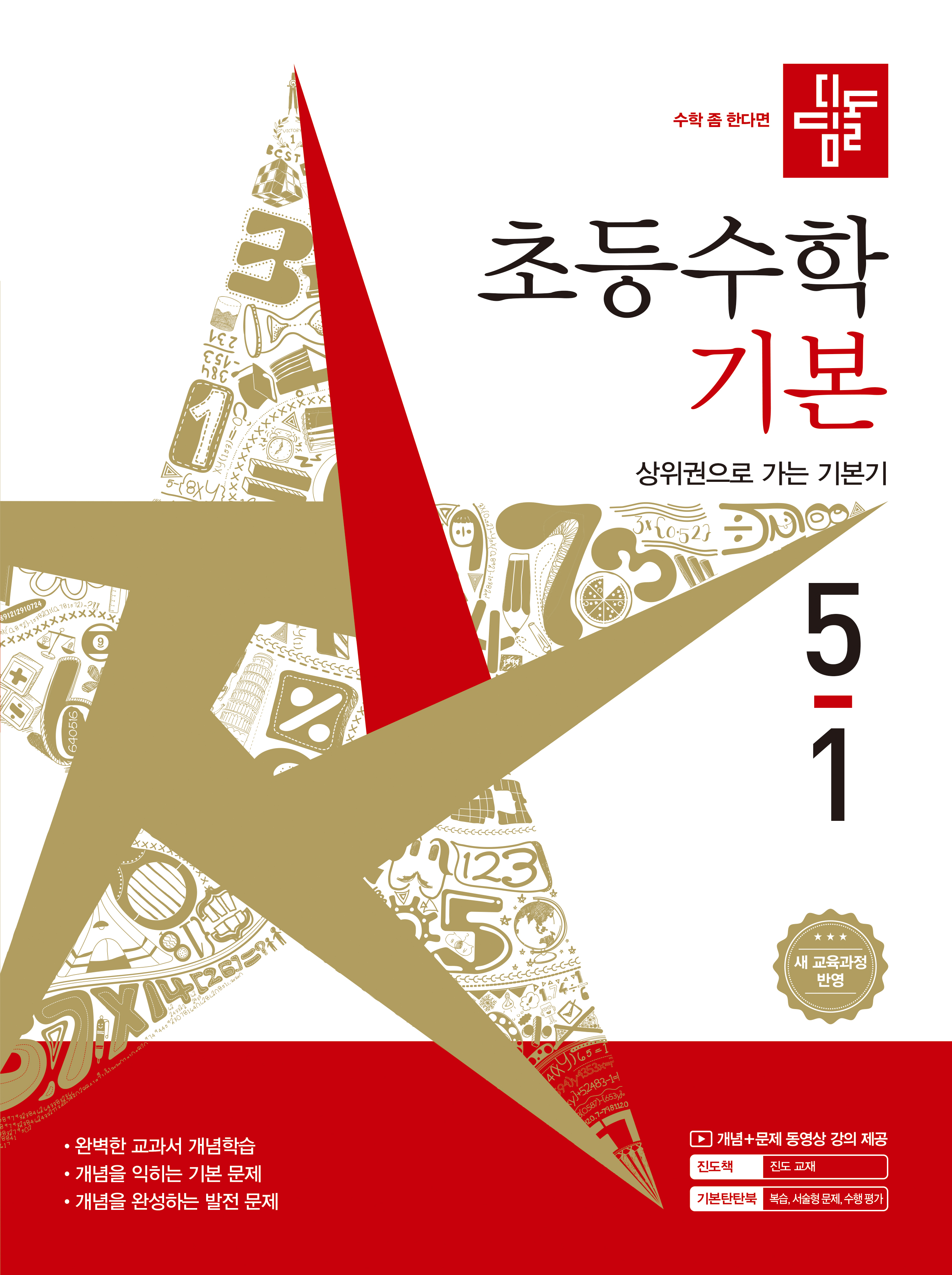 ����� �ʵ� ���� �⺻ 5-1(2026)