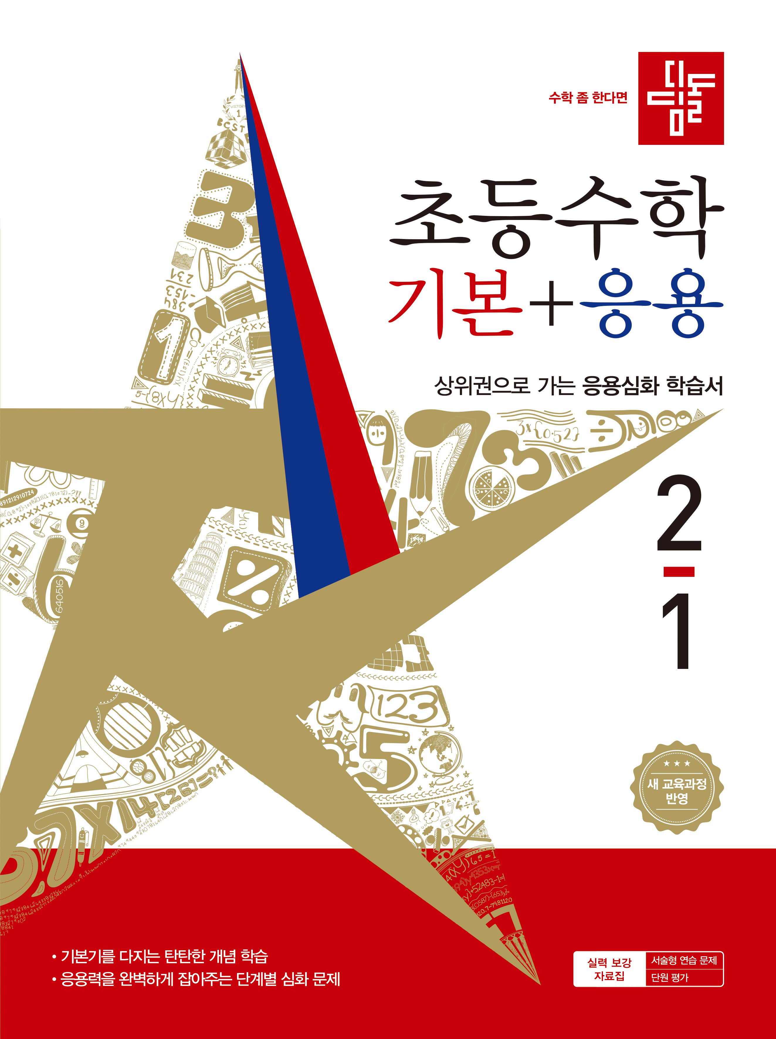 ����� �ʵ� ���� �⺻+���� 2-1(2026)