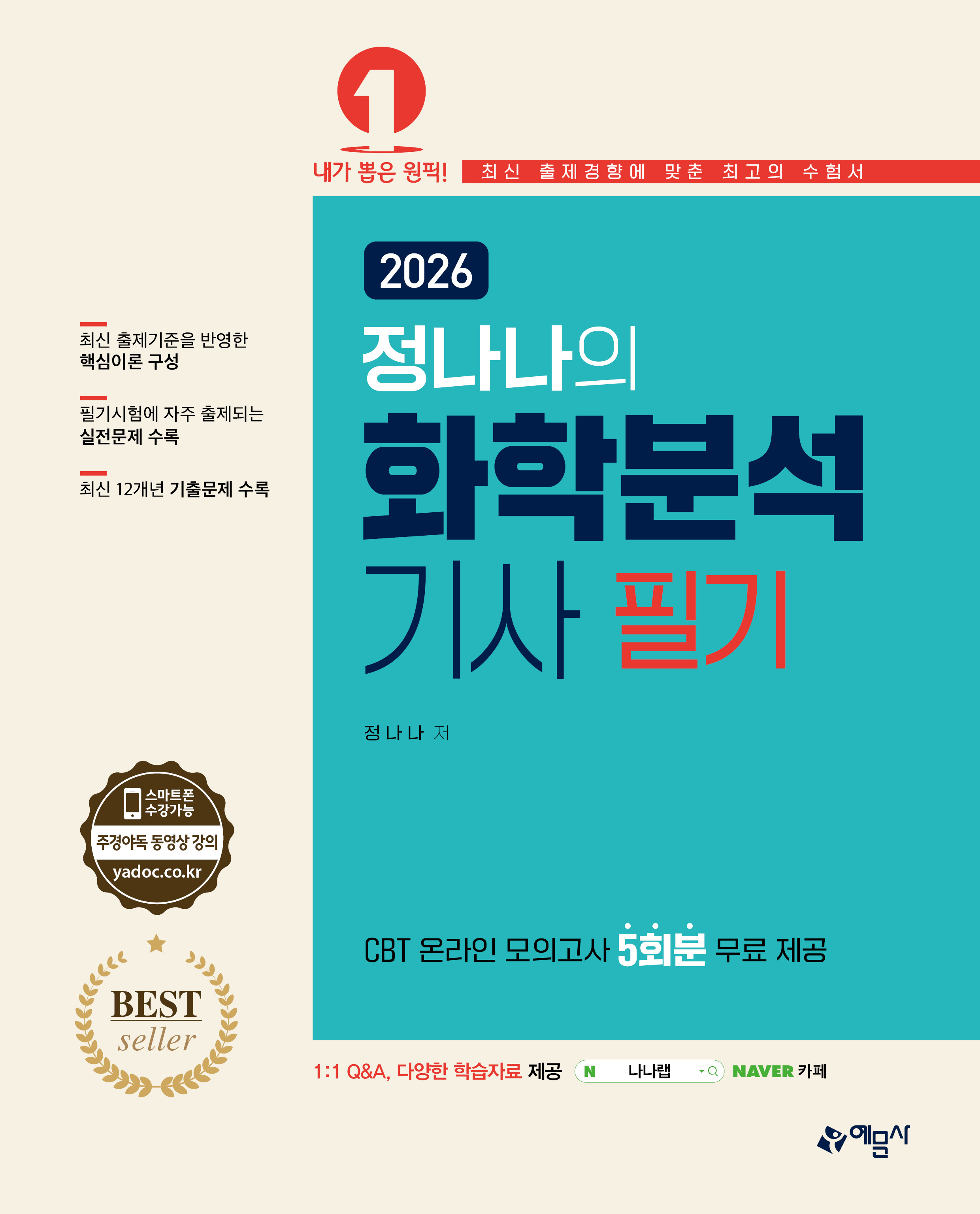 2026 ȭ�км���� �ʱ�