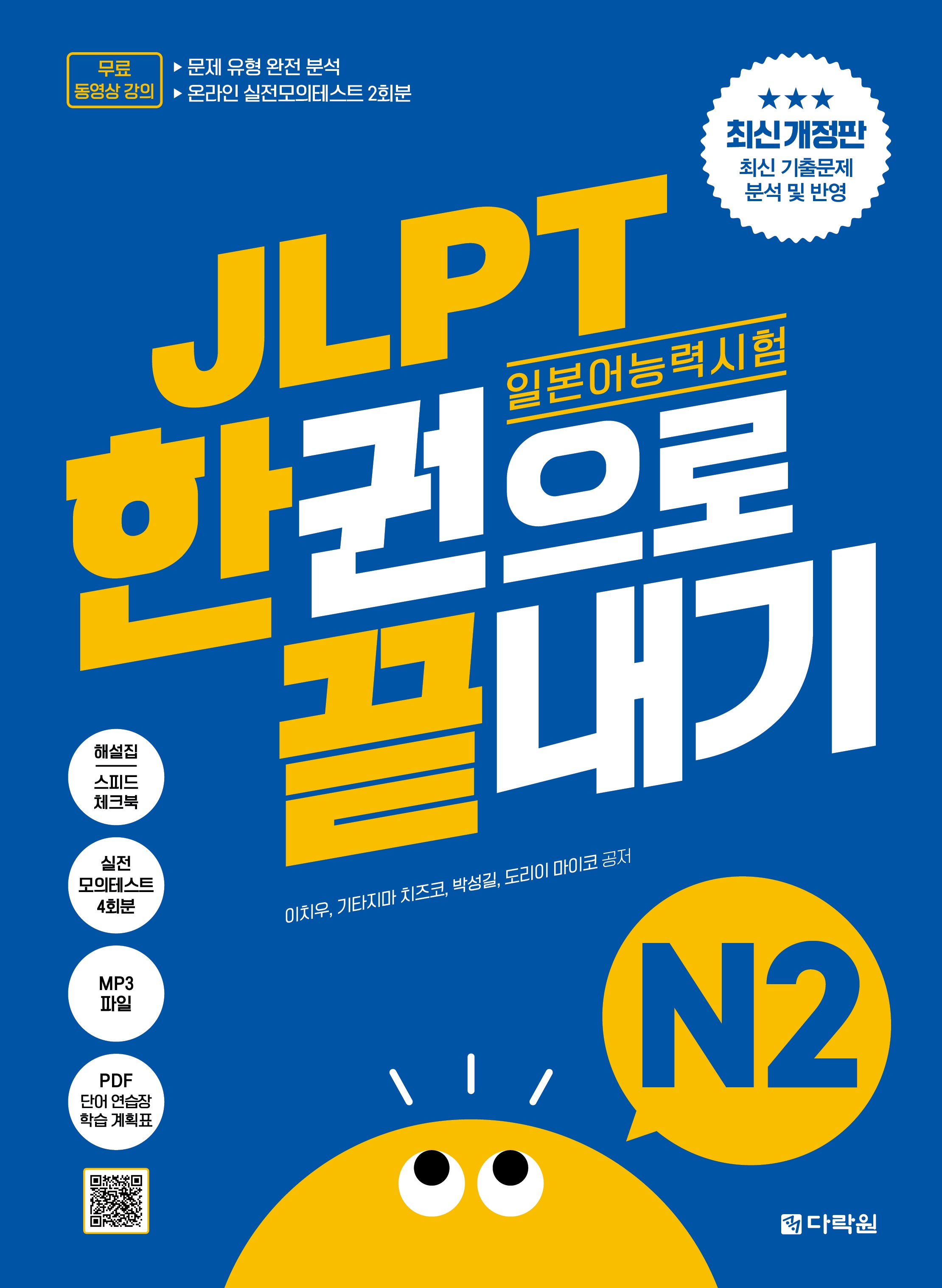 JLPT(�Ϻ���ɷ½���) �ѱ����� ������ N2