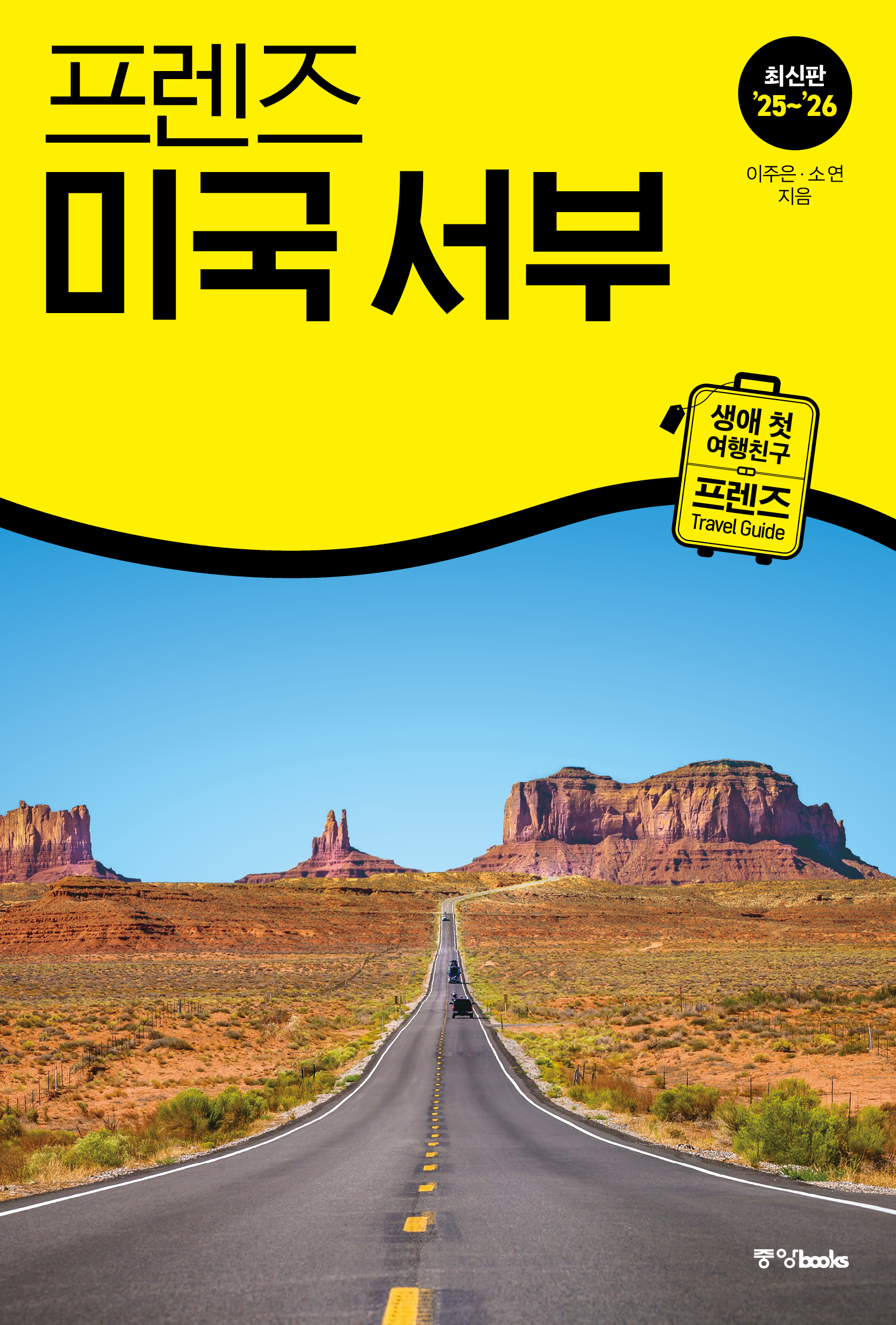 ������ �̱� ����(2025~2026)