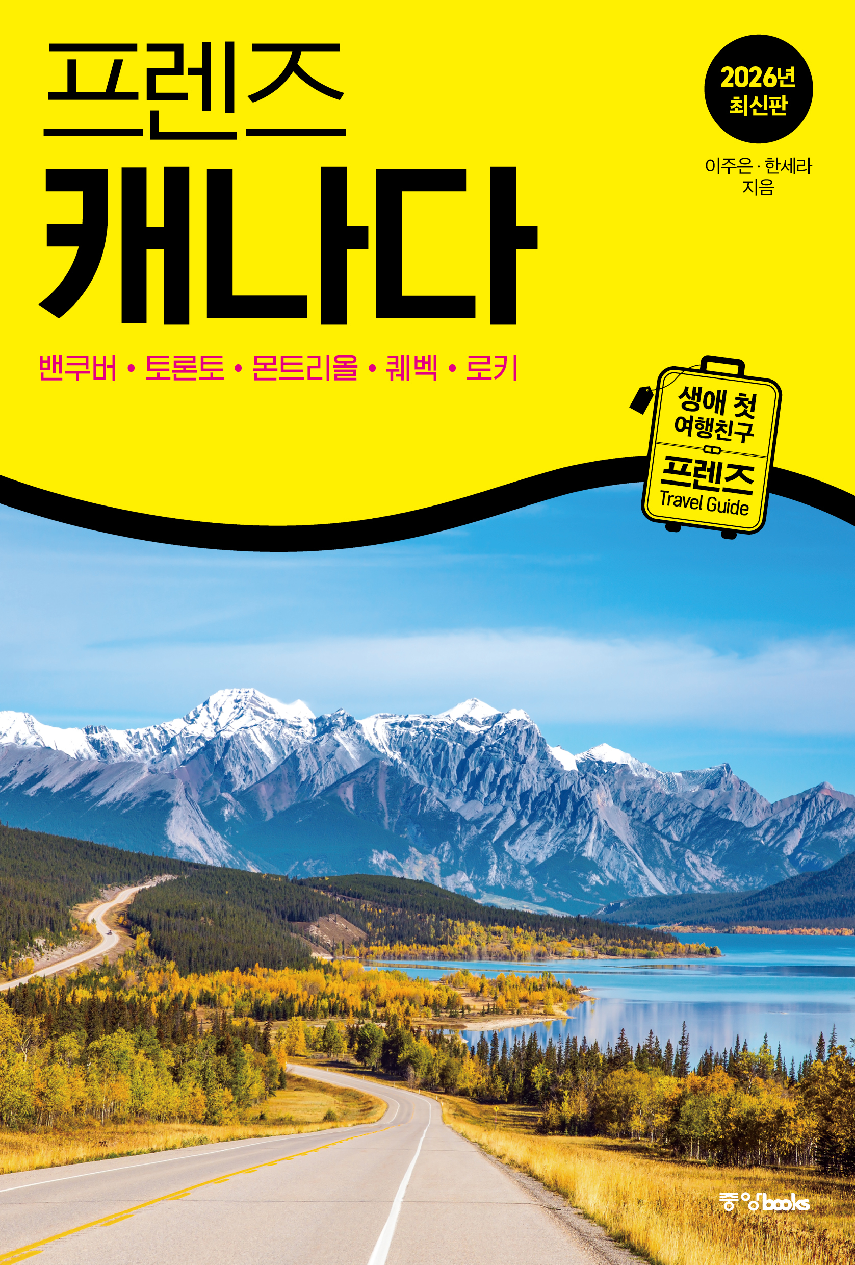 ������ ĳ����