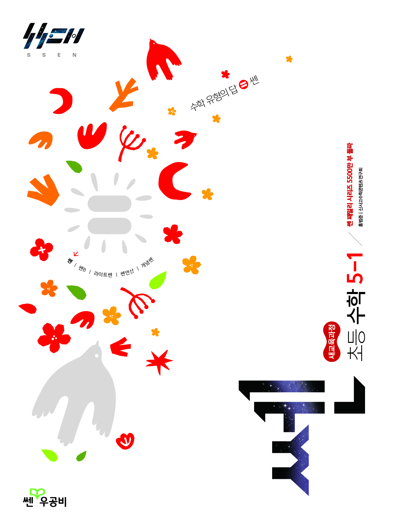  ʵ  5-1(2026)