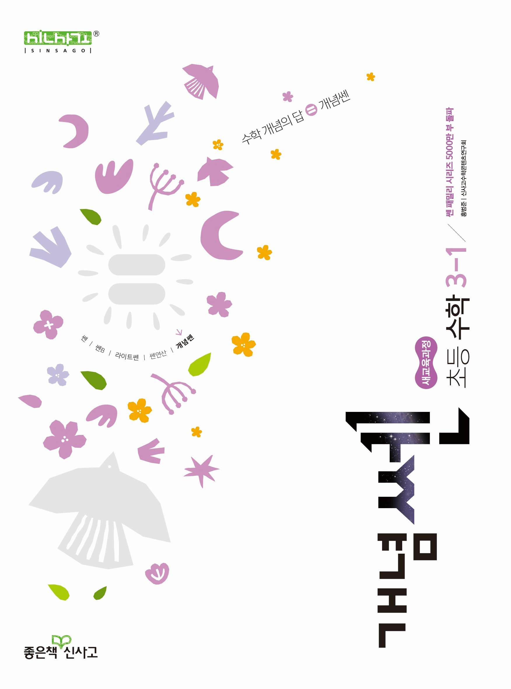 ����� �ʵ� ���� 3-1(2025)