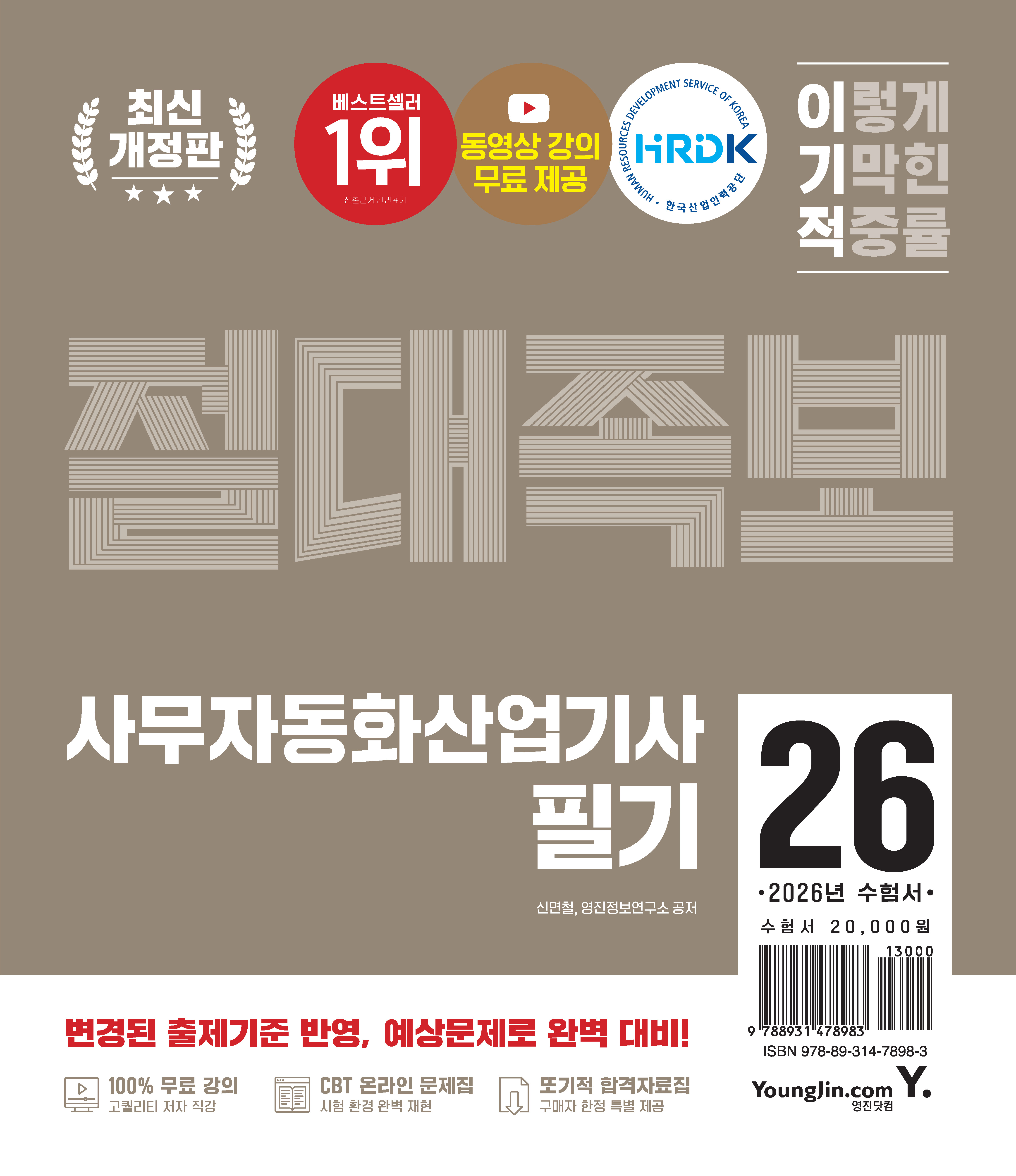 2026 �̱��� �繫�ڵ�ȭ������ �ʱ� ��������