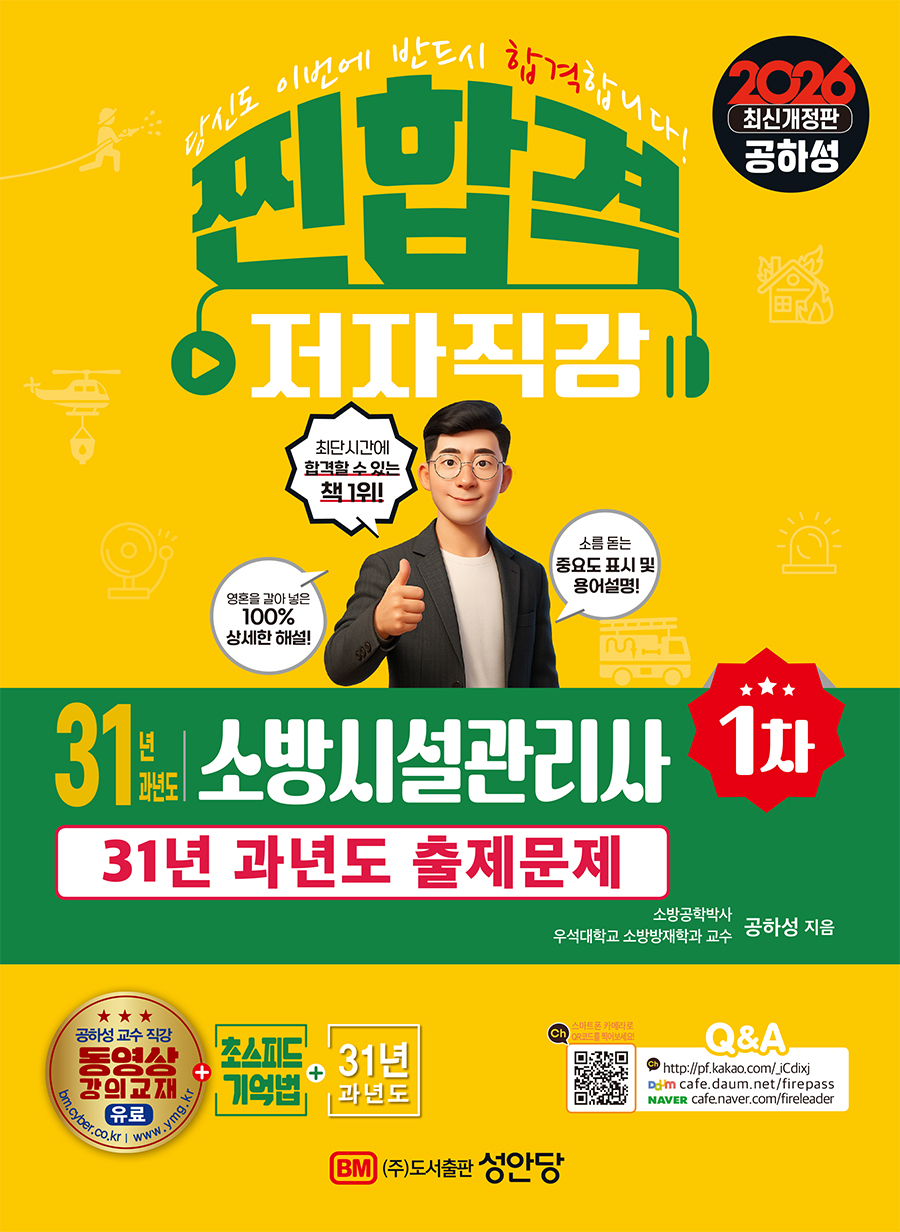 2026 ���հ� 31�� ���⵵ �ҹ�ü������� 1��