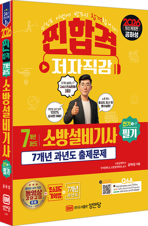 2026 ���հ� 7���� ���⵵ �ҹ漳���� �ʱ� ����1-7