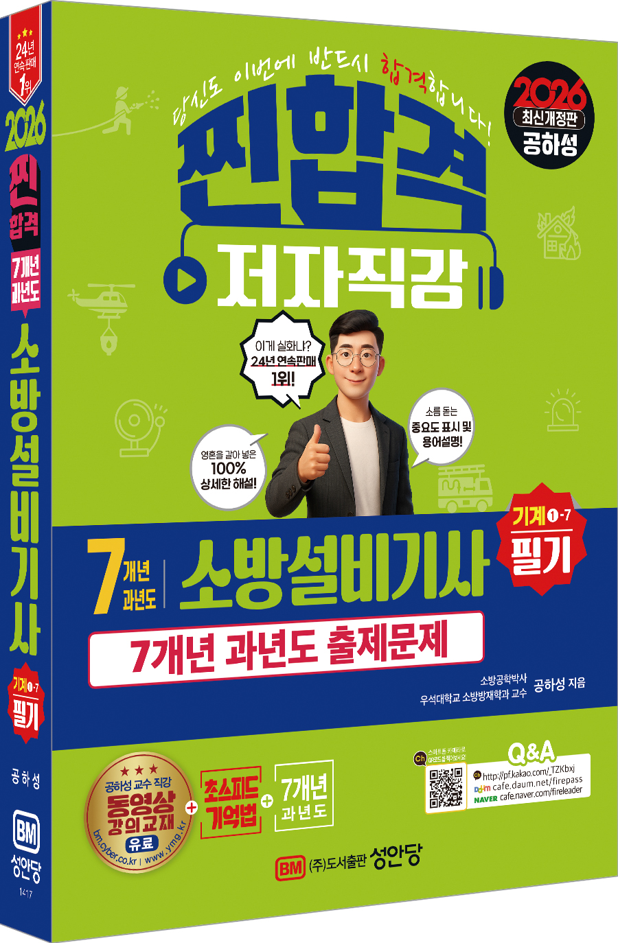 2026 7���� ���⵵ �ҹ漳���� �ʱ�(���1-7)