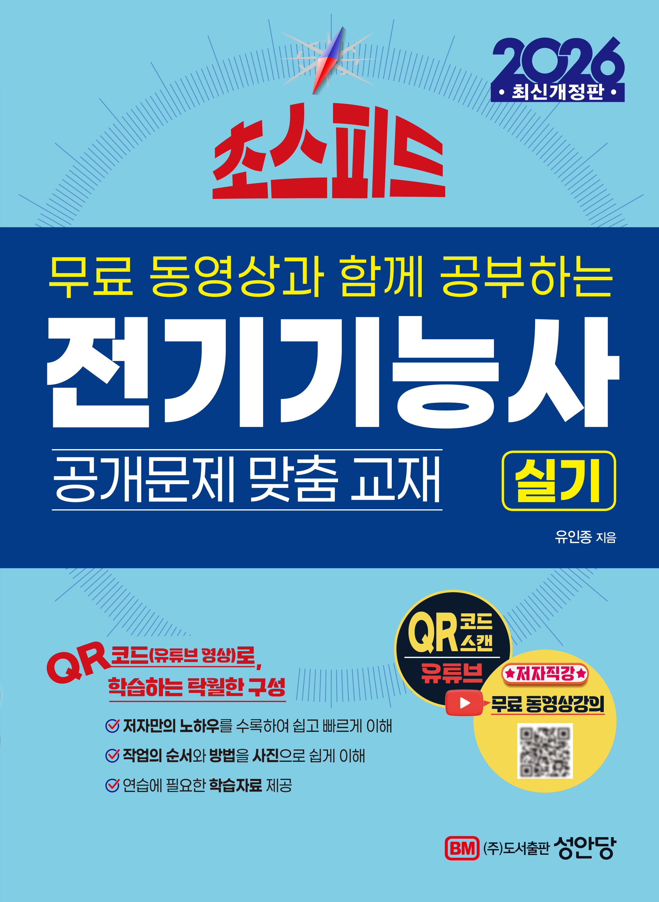 2026 �ʽ��ǵ� �����ɻ� �Ǳ�