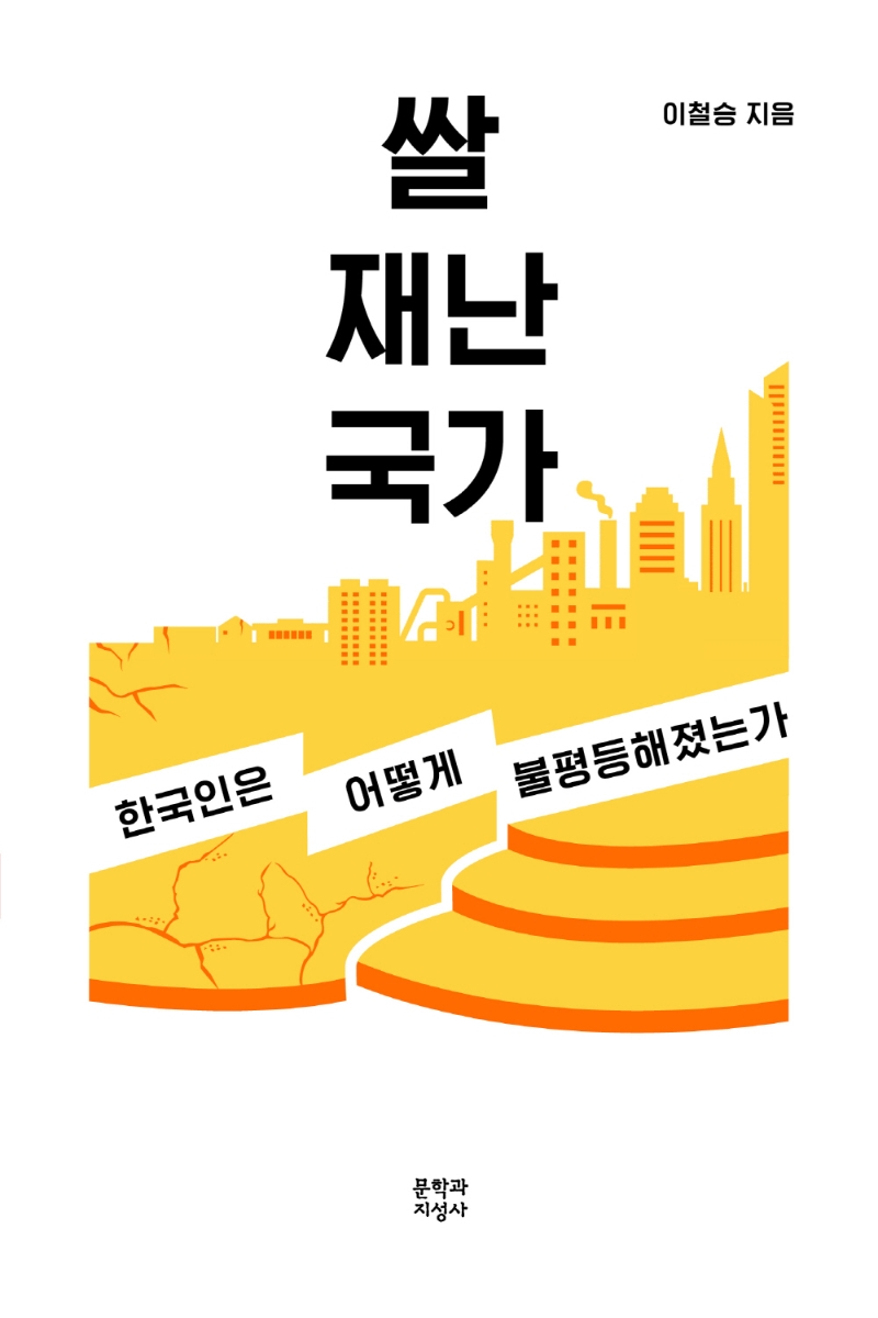 ��, �糭, ����