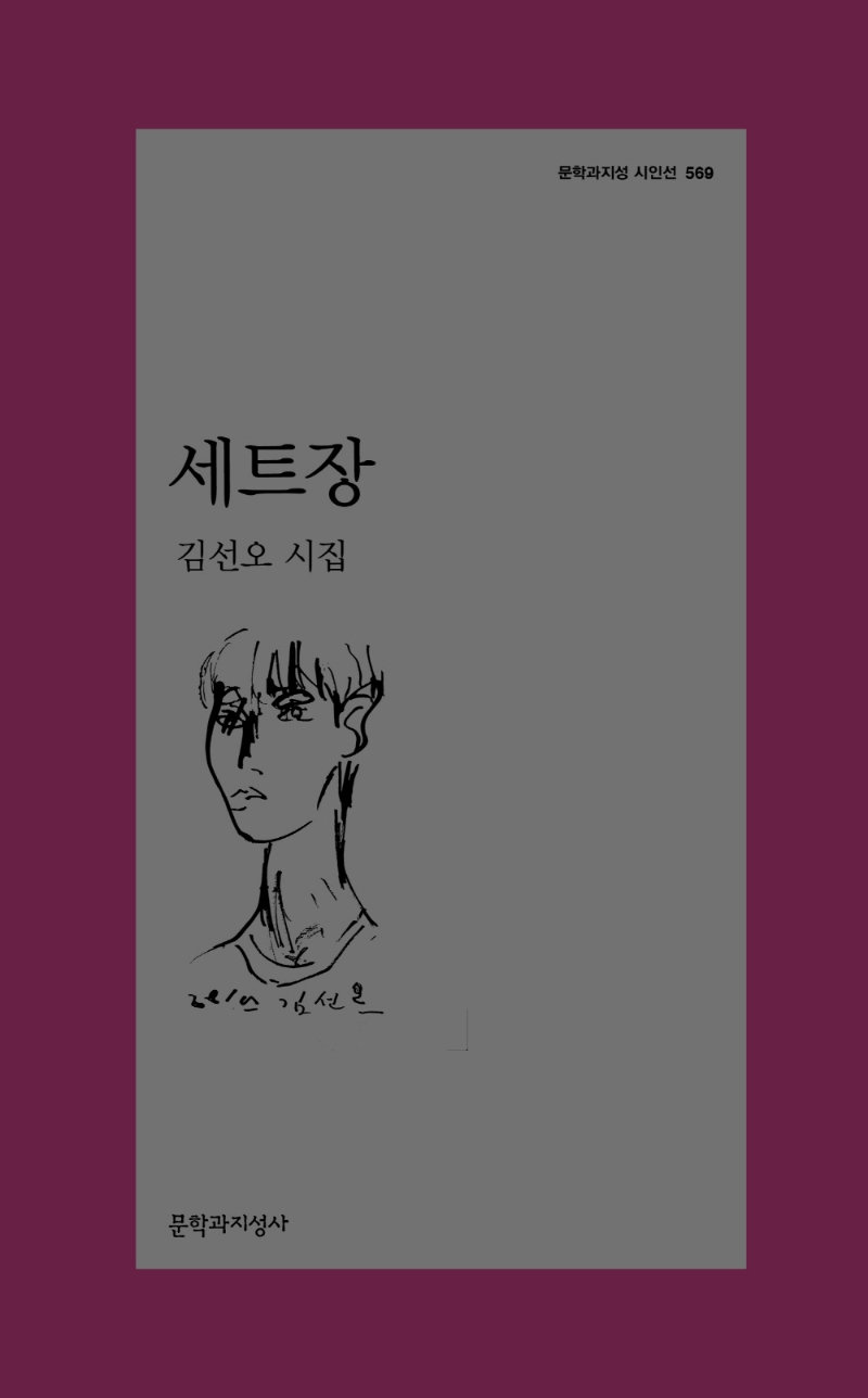 세트장
